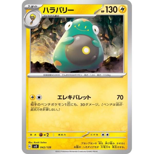【バラ売り可】①レジェンド以前キラカード ファイル① 草タイプ ポケモンカード バラ売り可】②レジェンド以前キラカード コレクションファイル