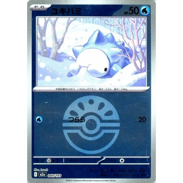 Pokemon（ポケモン） ユキハミ(ボールミラー)〔-〕【水/たね】 〈MEGA