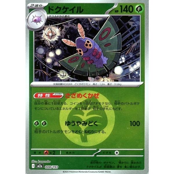 ポケモンカード メガドリーム エネルギーミラーコンプセット② 週末