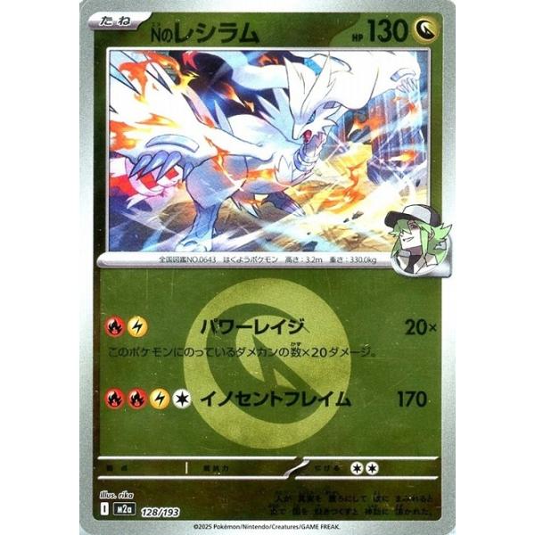 Nのレシラム ドラゴンエネルギー ミラー Pokemon（ポケモン） Nのレシラム(エネルギーミラー)〔-〕【ドラゴン