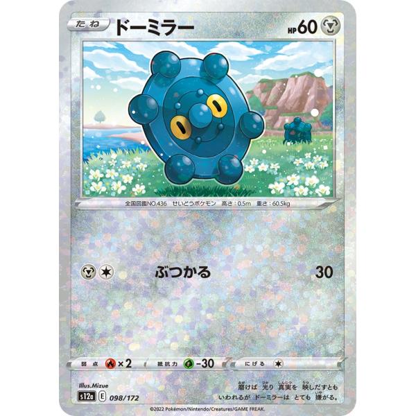 Pokemon（ポケモン） ドーミラー(ミラー)〔-〕【鋼/たね】 〈VSTAR