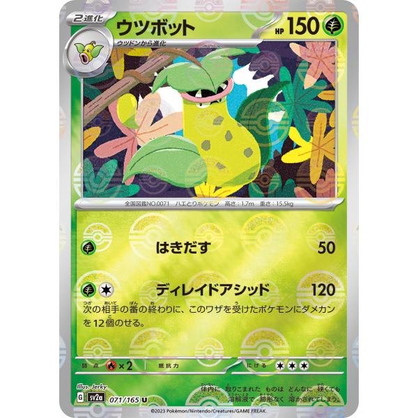 ポケモン　ウッドツリー　2004 ポケモン ウッドツリー 2004
