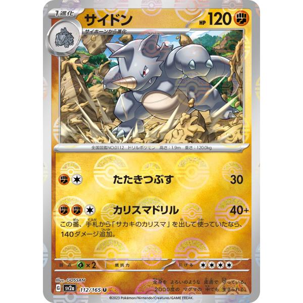 A*Y様 ポケカ151 マスボミラー　サイホーン、サイドン連番（PSA10） ポケカ151 マスボミラー サイホーン、サイドン連番（PSA10