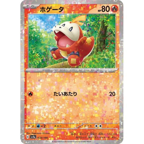 ホゲータ様 sovhobby_pmuxsv4a-018