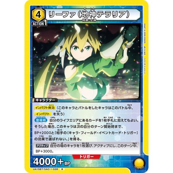 SAO ソードアートオンライン 地母神テラリア リーファ スリーブ SAO ソードアートオンライン 地母神テラリア リーファ スリーブ