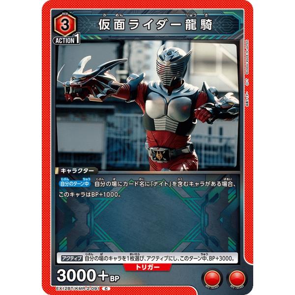 ユニオンアリーナ アクションポイント ap 05 仮面ライダー龍騎 3枚セット