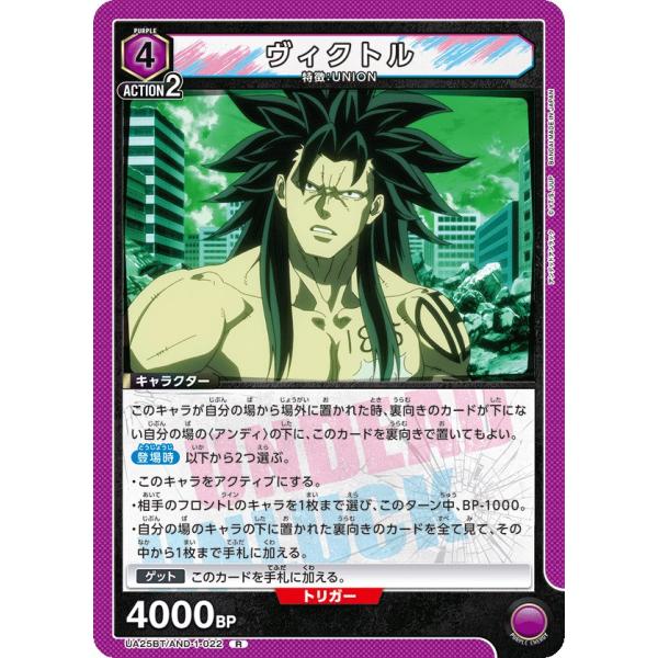 ユニオンアリーナ アンディ UA-UA25BT-AND-1-046-01 Union Arena / SR / Character Manager / Booster Pack Undead