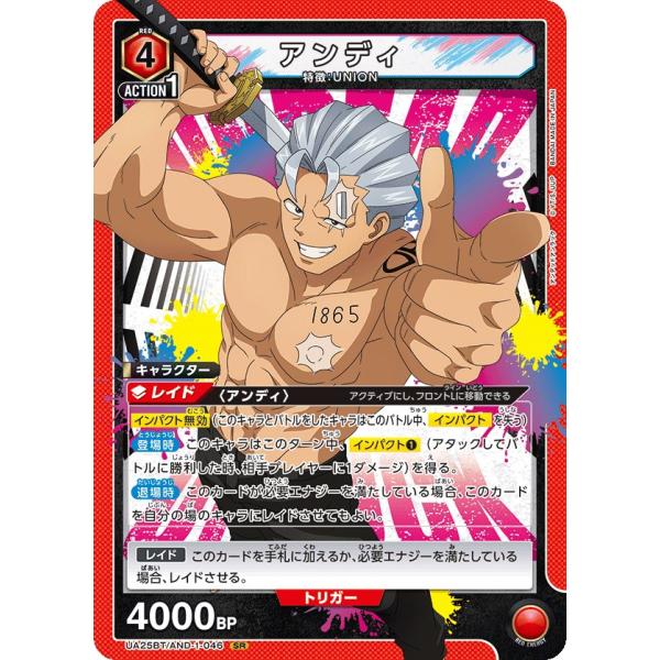 ユニオンアリーナ　アンデットアンラック　アンディユニオンレアセット　未開封 sovhobby_uaandbt01sr-006