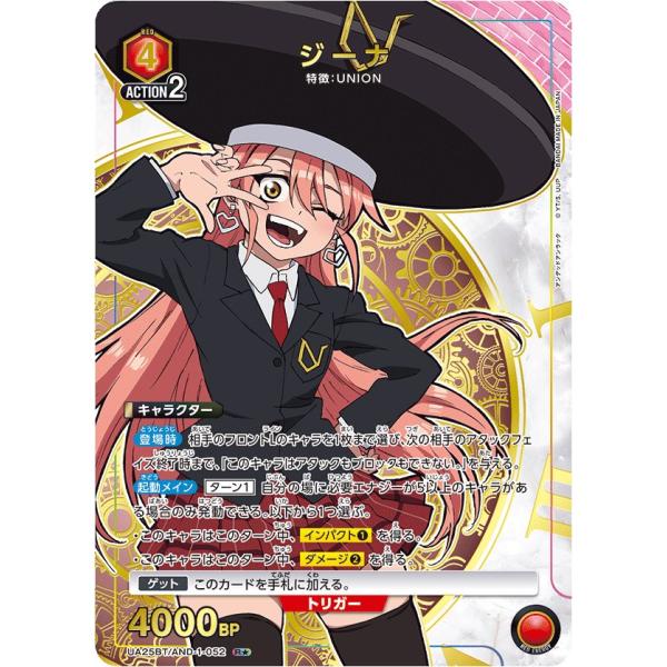 ユニオンアリーナ　アンデッドアンラック　ジーナ　SR★2　パラレル　2枚セット sovhobby_uaandbt01ss-015