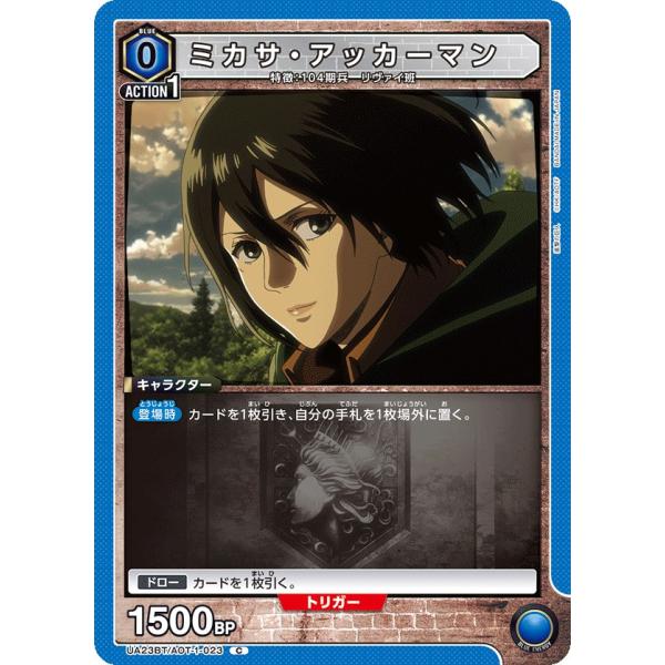 ミカサ・アッカーマン〔C〕【青】(UA23BT/AOT-1-023) 〈進撃の