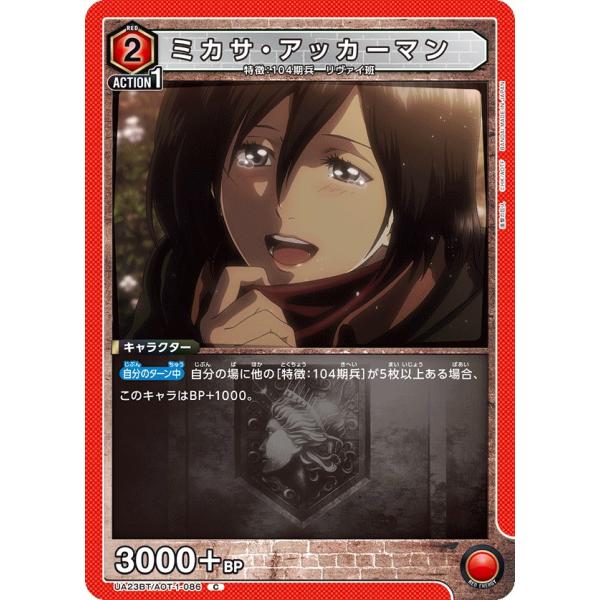 ミカサ・アッカーマン〔C〕【赤】(UA23BT/AOT-1-086) 〈進撃の ミカサ・アッカーマン〔C〕【赤】(UA23BT/AOT-1-086) 〈進撃の