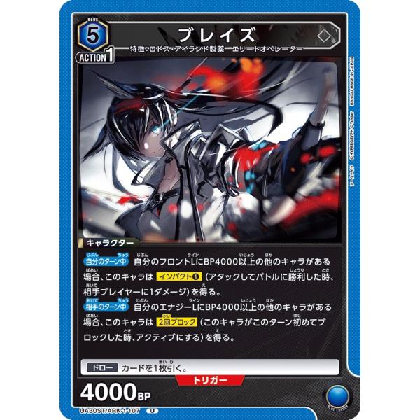ユニオンアリーナ アークナイツ 青 SR R まとめ売り ユニオンアリーナ アークナイツ 青 SR R まとめ売り UNION ARENA
