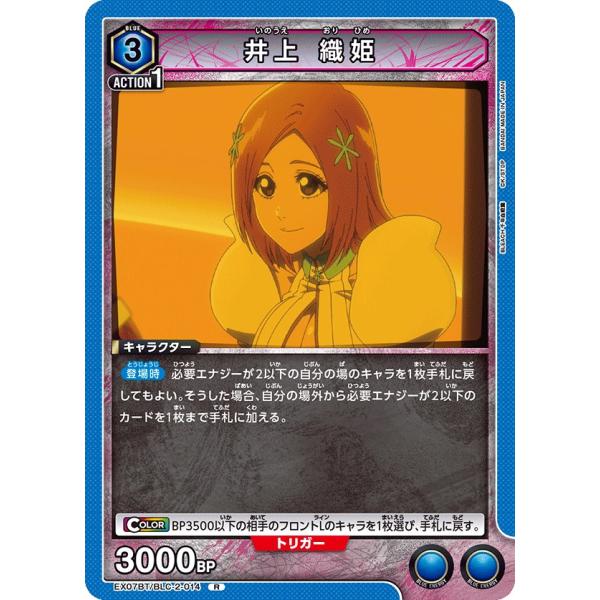 PSA10 ユニオンアリーナ BLEACH 井上織姫 パラレル ブリーチ PSA10 ユニオンアリーナ 井上織姫 BLEACH パラレル PSA10 井上