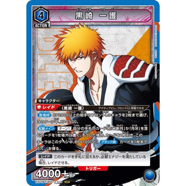 マグネットローダー付き 黒崎一護SR パラレルユニオンアリーナ マグネットローダー付き 黒崎一護SR パラレルユニオンアリーナ