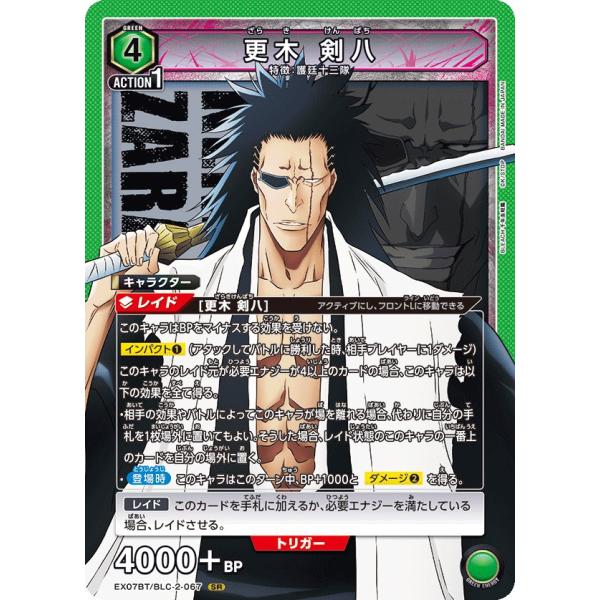 BLEACH 更木剣八 2体セット【未開封】 BLEACH 更木剣八 2体セット【未開封】 BLEACH 更木剣八 2体セット【