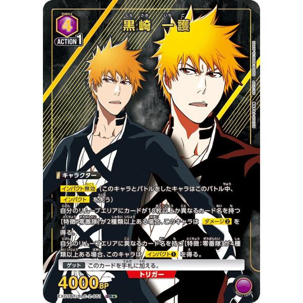 ユニオンアリーナ 黒崎一護 ap 星2 パラレル PSA10 連番 UAPR/BLC-1-103 黒崎 一護 U【プロモーションパック Ver.1