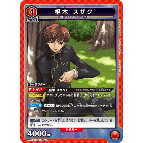 ユニオンアリーナ コードギアス　AP　枢木スザク　PSA10 ユニオンアリーナ コードギアス AP 枢木スザク PSA10 - メルカリ