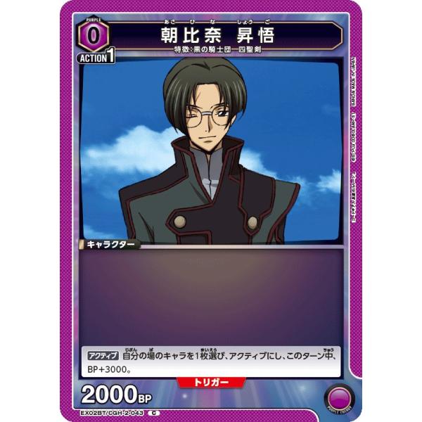 UNION ARENA 紫ギアス引退品セット ユニオンアリーナ引退品 オンライン ショップおもちゃ・ホビー