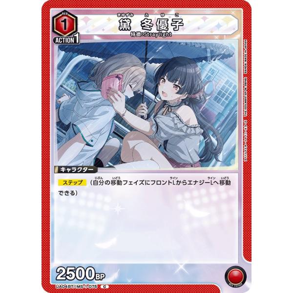 スリーブに入れ、段ボールや厚紙を当て、ラップで梱包の上発送いたします。梱包材は一部再利用品のため、商品に影響のない汚れなどがある場合がございます。一部の高額商品を除き、1枚のスリーブに複数枚のカードを封入致します。裏面の画像がない商品は商品...