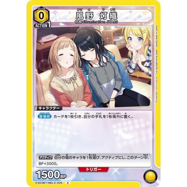 アイドルマスターシャイニーカラーズ 風野灯織 パネル sovhobby_uaims02exzc-003