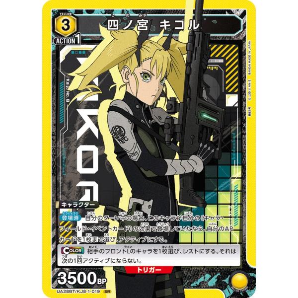 ユニオンアリーナ怪獣8号　黄色キコルデッキ　パラレル有りおまけで黄色RUC4コン ユニオンアリーナ怪獣8号 黄色キコルデッキ パラレル有りおまけ