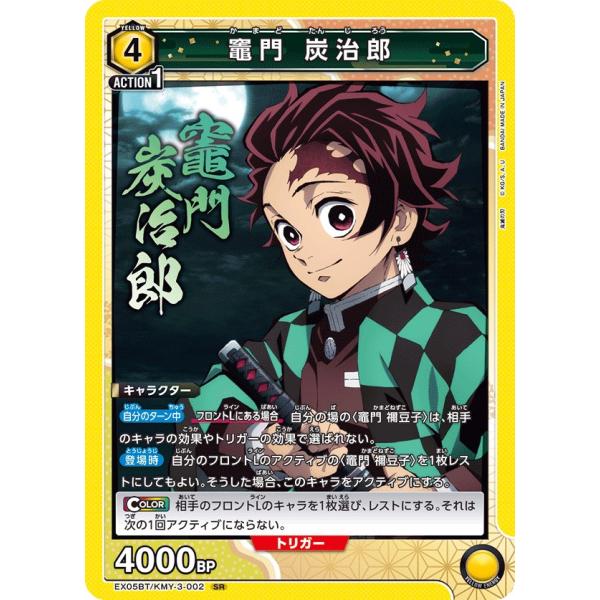 竈門炭治郎 UNION ARENA/Demon Slayer: Kimetsu no Yaiba Vol.2]竈門 炭治郎