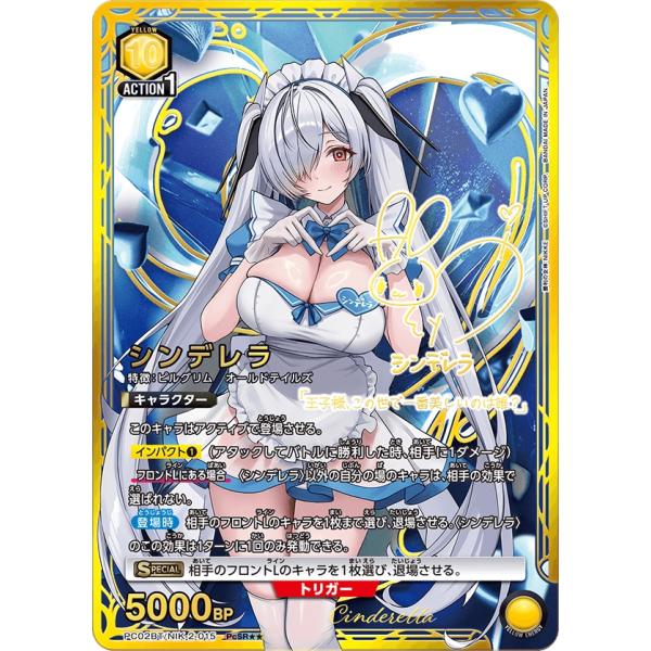 ユニオンアリーナ NIKKE シンデレラ PcSR★★ パラレル】PC02BT/NIK-2-014 シンデレラ PcR☆ | ユニオンアリーナ