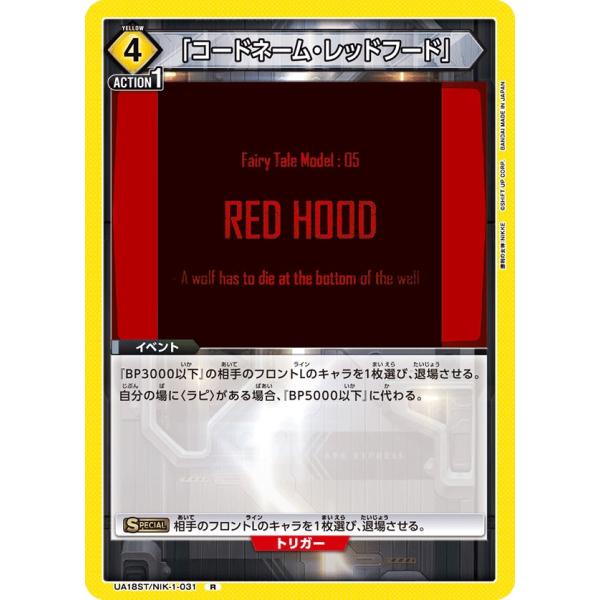 【NIKKE】二ベルアリーナ　SP　サイン　レッドフード 数量限定セール 韓国 ニベル サイン レッドフード カード ARENA