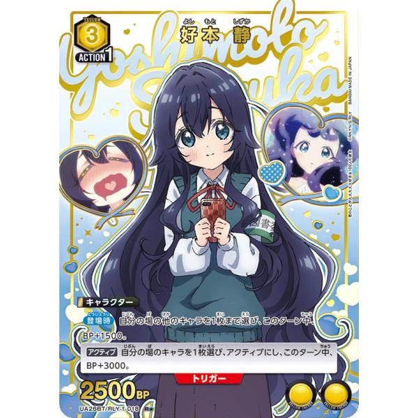 3枚 100カノ AP 薬膳楠莉 栄逢凪乃 好本静 ユニオンアリーナ 3枚 100カノ AP 薬膳楠莉 栄逢凪乃 好本静