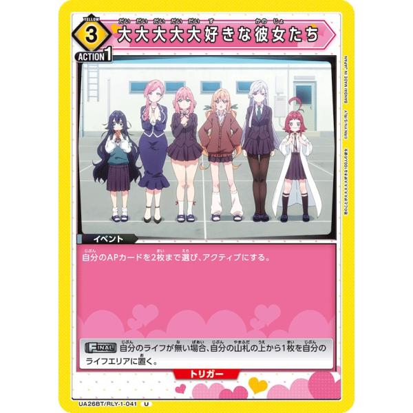 【100人の彼女たち】大大大大大好きな彼女たち【U★★★/星3パラレル/サイン】 ユニオンアリーナ 大大大大大好きな彼女たち 100カノ 星3サイン