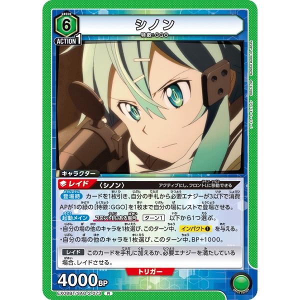 最安値】ユニオンアリーナ 緑 GGO キリト シノン SR デッキ