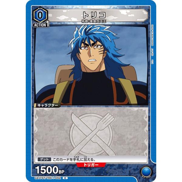 トリコ カード SR トリコ 販売 | トリコ | ユニオンアリーナ通販ならカード