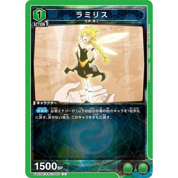 ラミリス〔U〕【緑】(UA07BT/TSK-1-087) 〈転生したらスライム