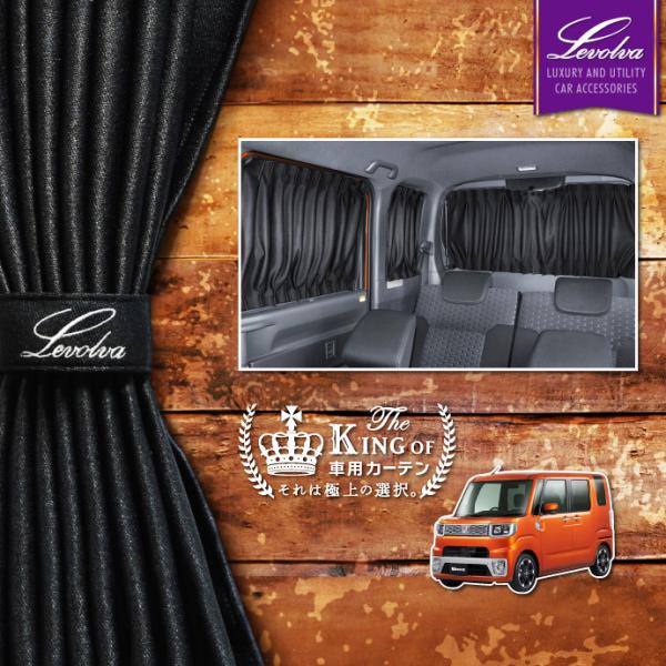 ウェイク La700s系 La710s系 車用カーテン Wake サンシェード 車中泊グッズ 防災グッズ パーツ フィルム Levolva レヴォルヴァ サイドカーテン シリーズ Lvc 42 カーアクセサリーストアsovie 通販 Yahoo ショッピング