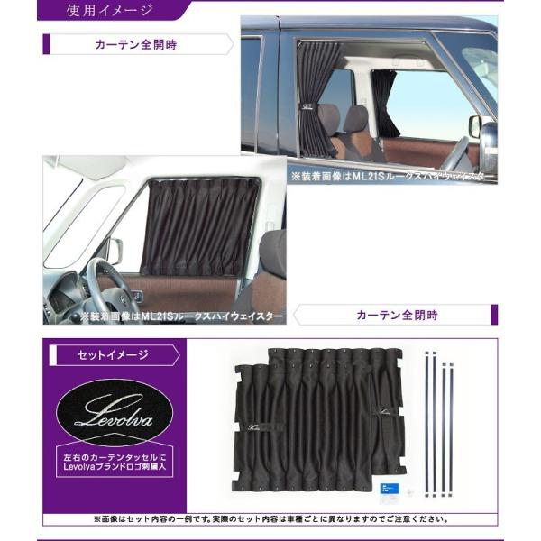 パレットmk21s ルークスml21s 車用カーテン サンシェード 車中泊グッズ 防災グッズ パーツ フィルム Levolva レヴォルヴァ フロントカーテン シリーズ Buyee Buyee Japanese Proxy Service Buy From Japan Bot Online