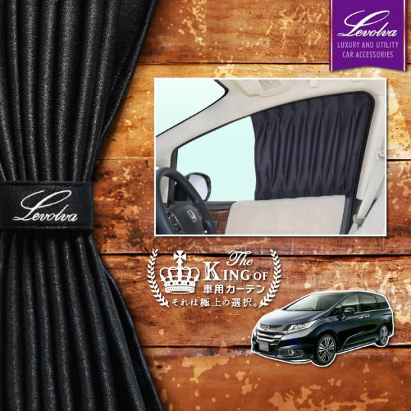 オデッセイ Rc系 車用カーテン Rc1 Rc2 Rc4 サンシェード 車中泊グッズ 防災グッズ パーツ フィルム Levolva レヴォルヴァ フロントカーテン シリーズ Buyee Buyee Japanese Proxy Service Buy From Japan Bot Online