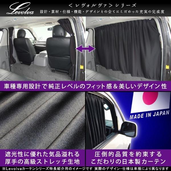 セレナ C26系 カーテン 車用カーテン サンシェード 車中泊グッズ 防災グッズ パーツ フィルム Levolva レヴォルヴァ 間仕切り セパレートカーテン シリーズ Buyee Buyee 提供一站式最全面最專業現地yahoo Japan拍賣代bid代拍代購服務 Bot Online
