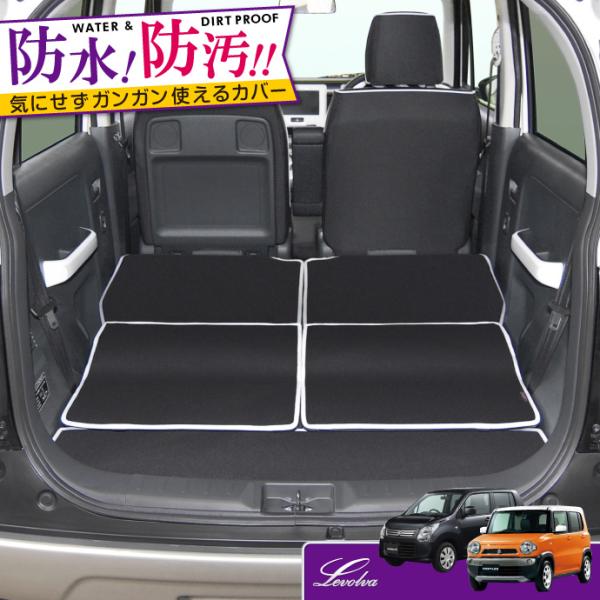 ハスラー Mr31s Mr41s ワゴンr Mh34s Mh44s 専用ラゲッジルームカバー ラゲッジマット カーゴマット トランクマット 車中泊グッズ Levolva レヴォルヴァ Buyee Buyee 提供一站式最全面最專業現地yahoo Japan拍賣代bid代拍代購服務 Bot Online