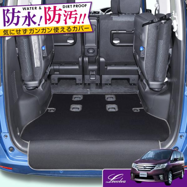 セレナ C26系 専用ラゲッジルームカバー ラゲッジマット カーゴマット トランクマット 車中泊グッズ ハイウェイスター Sハイブリッド Levolva レヴォルヴァ Buyee Buyee 日本の通販商品 オークションの代理入札 代理購入
