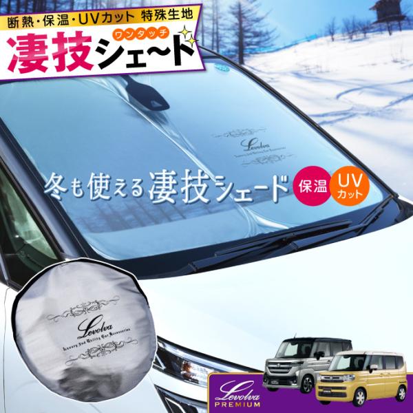 スペーシア スペーシアカスタム スペーシアギア Mk53s 専用サンシェード カーテン カーシェード 車中泊 防災グッズ パーツ Levolva レヴォルヴァ 凄技シェード Buyee 日本代购平台 产品购物网站大全 Buyee一站式代购 Bot Online