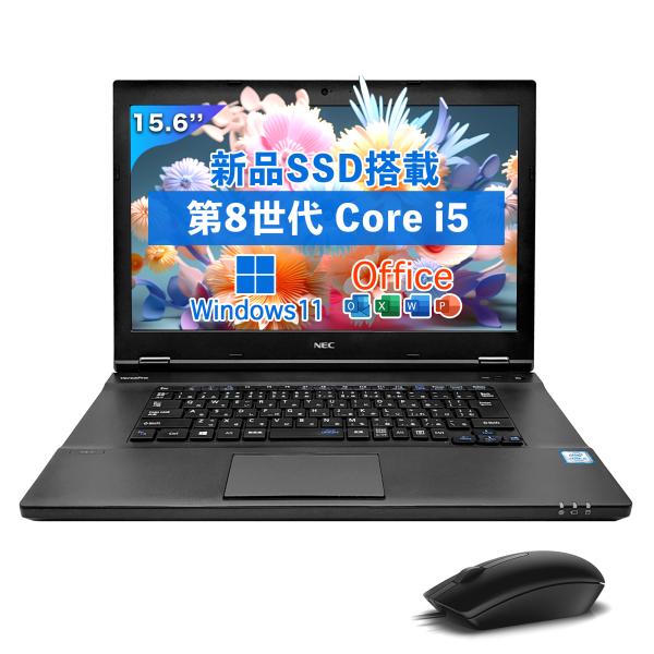中古 ノートパソコン NEC VersapPro 15.6型 Intel Core i5 第8世代 メモリ16GB最大 SSD1000GB最大 パソコン Office付 Windows11 ビジネスpc 初期設定済み爆買