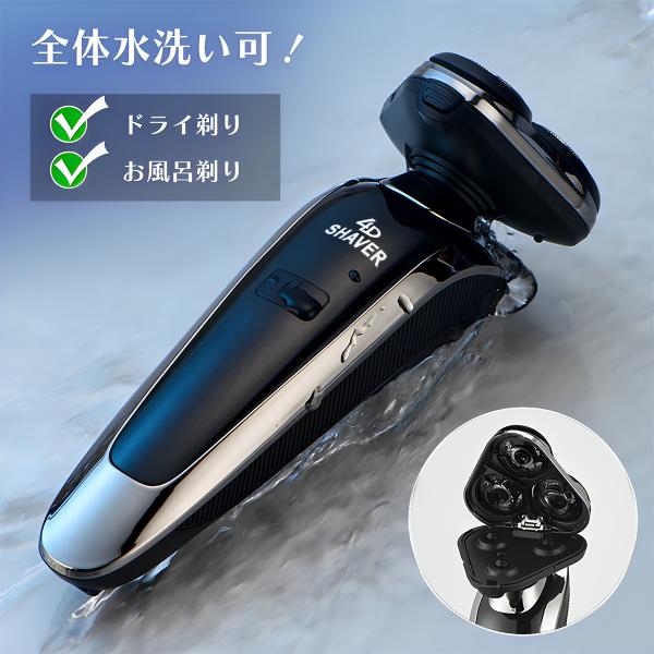 電動シェーバー メンズ 髭剃り 電気シェーバー 4in1 ひげそり 電動 丸型 回転式 充電式 防水 水洗いOK 風呂剃り 多機能 メンズ ひげそり ヒゲソリ 携帯便利爆買