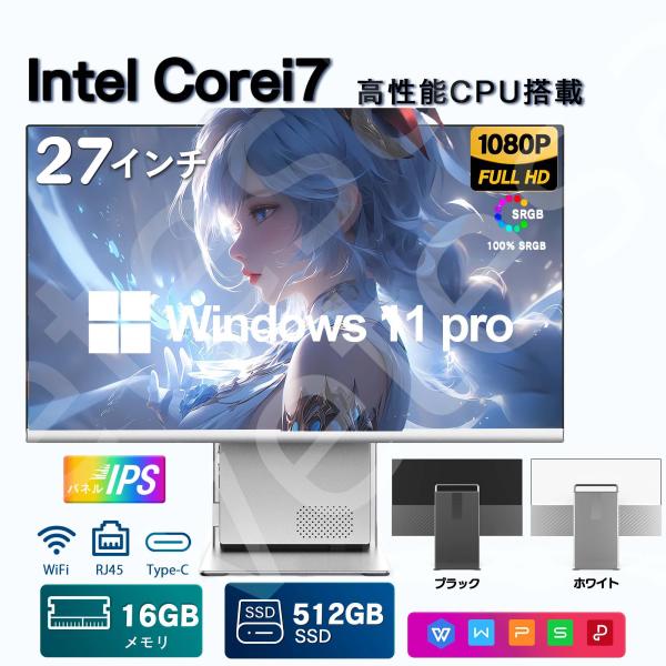 新品 一体型pc デスクトップパソコン 27型 27インチ フルHD液晶 インテル intel第４世代Core i7 Windows11 Office搭載 メモリ16GB SSD512GB 一体型 パソコン A27