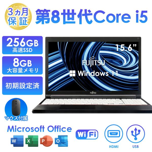 ノートパソコン 富士通 LIFEBOOK A749 15.6型 Windows11 Office付き Core i5 第8世代 メモリ8GB SSD256GB テンキー FHD 初期設定済 中古ノート ビジネスPC爆買