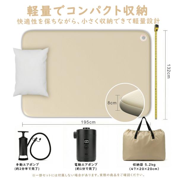 エアーマット マットレス シングル 厚さ8cm 195×132cm 耐荷重500kg 電動ポンプ付き 折りたたみ 防水 軽量 コンパクト収納 車中泊 アウトドア 防災 PSE認証爆買