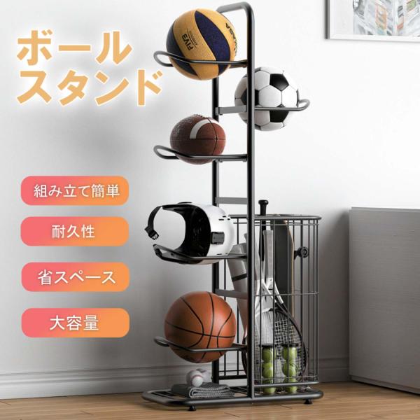 ボールスタンド 玄関 ボール 収納 ボールラック ボール 片付け ボールスタンド サッカーボール レーム ボール整理カゴ ボール バスケ収納 玄関 バスケットボール