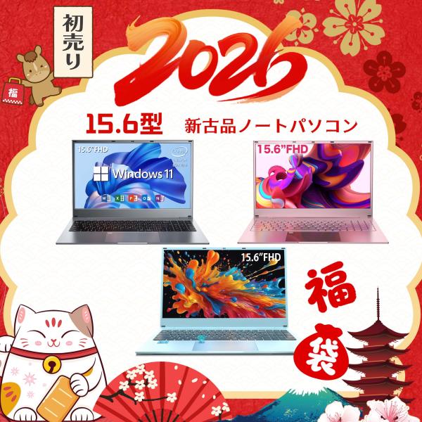 商品説明メーカー:VETESA型番:FU2026-15-REOS:Windows11 64 ビットプロセッサ:Intel Celeron Office:Microsoft Officeメモリ（RAM）:8GB/16GB/32GBHDD/SS...