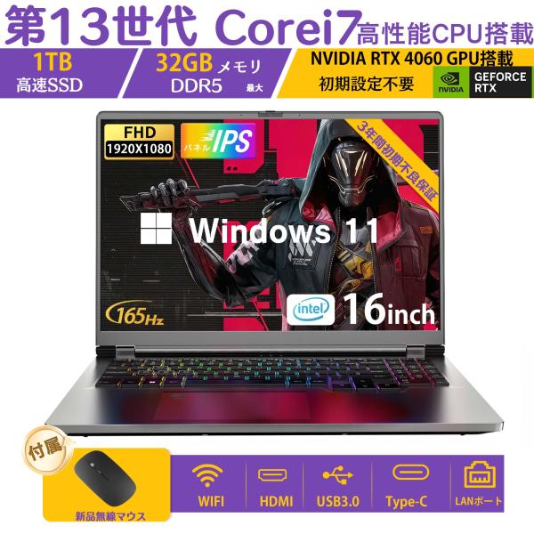 新品ノートパソコン ゲーミング Office Windows11搭載 メモリ32GB SSD1TB 最大 インテル Intel Core i7 第13代  指紋認証 バックライトキーボード GM04 爆買