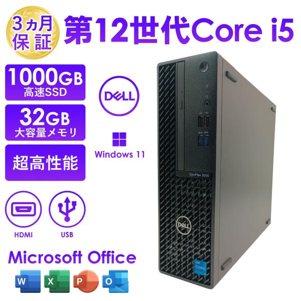 デスクトップパソコン 中古 DELL Optiplex 3000 第12世代 Core i5 メモリ32GB SSD1TB Office付き Windows11　初期設定済み　爆買