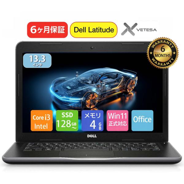 ノートパソコン 中古 Office搭載 DELL Latitude 3380 第6世代 Core i3 メモリ4GB SSD128GB ノートPC 13.3型 Windows11 爆買